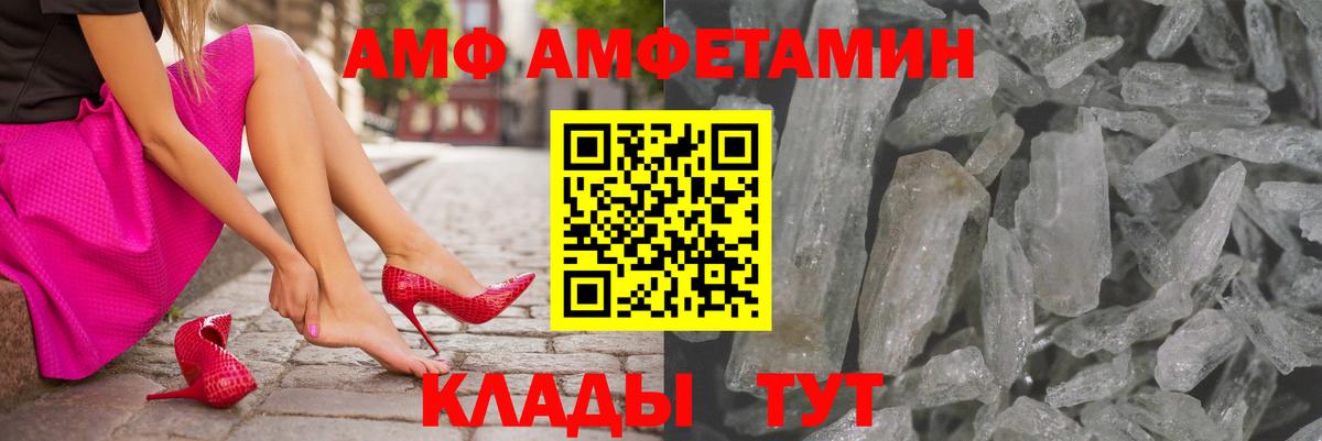 Амфетамин  Amphetamine VHQ  Вход с VPN  Сергиев Посад 