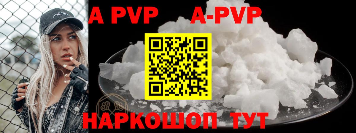 Alpha-PVP Crystall Сергиев Посад
