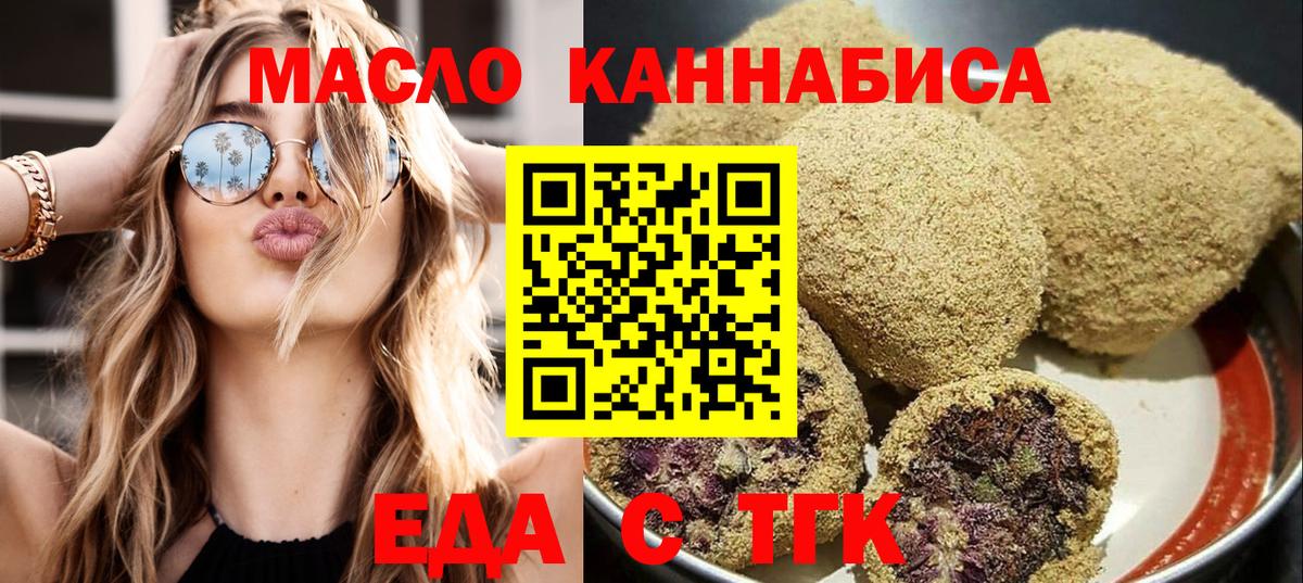 Canna-Cookies конопля  Вход с VPN  Сергиев Посад 