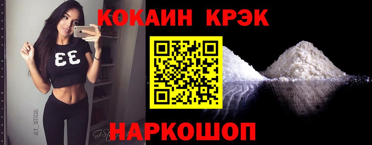 Кокаин 99% Сергиев Посад
