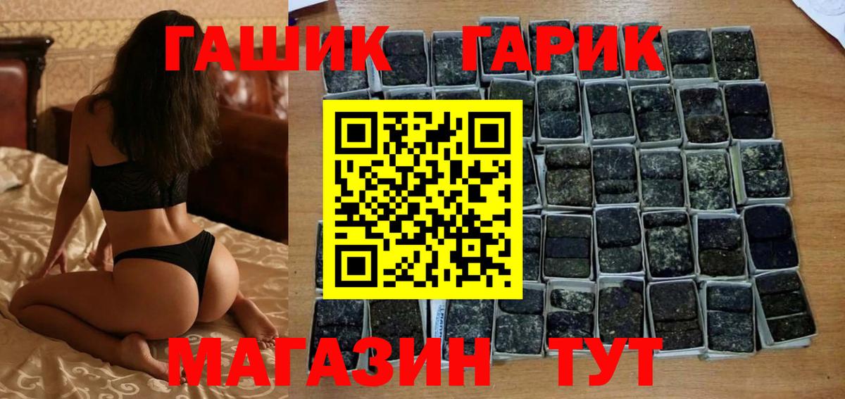 Гашиш хэш Сергиев Посад