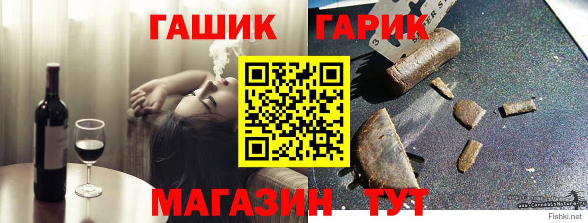 Сергиев Посад  ГАШ хэш  Вход с VPN 