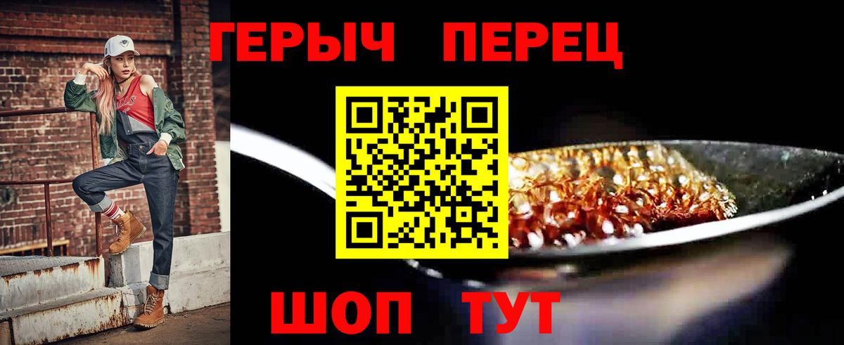 Героин белый Сергиев Посад