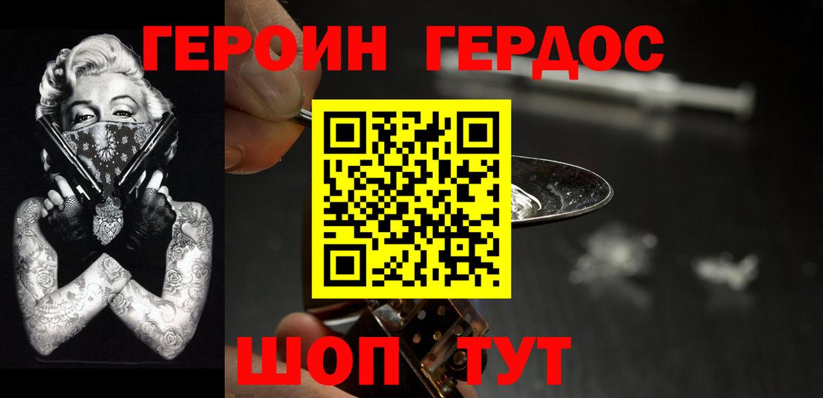 Сергиев Посад  Героин белый  Вход с VPN 