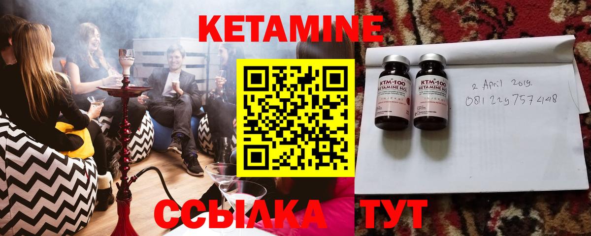 Сергиев Посад  Кетамин ketamine  Вход с VPN 