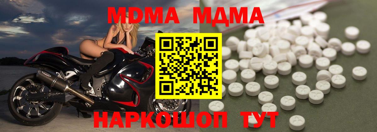 МДМА VHQ  Вход с VPN  Сергиев Посад 
