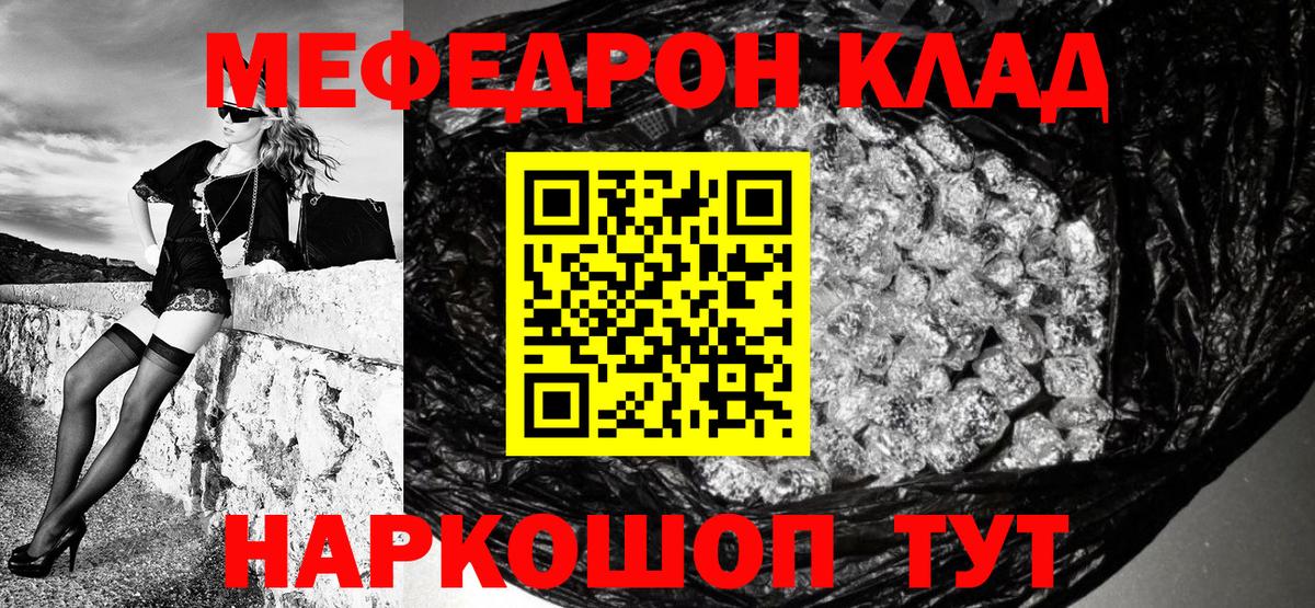 Мефедрон мука  Мефедрон  как найти закладки  МЕФ  Вход с VPN  Сергиев Посад 
