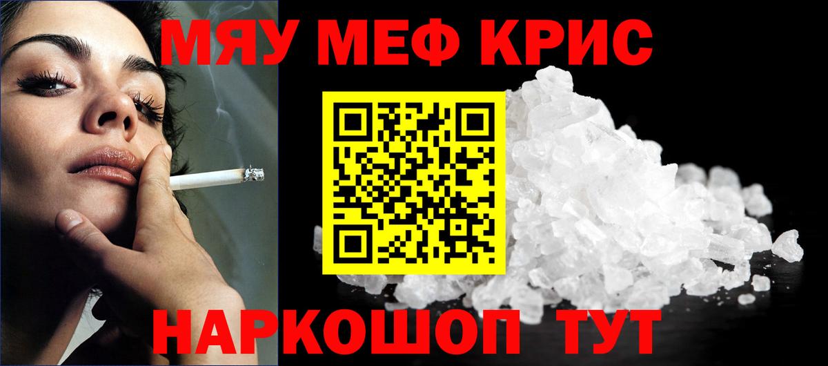 Мефедрон Сергиев Посад