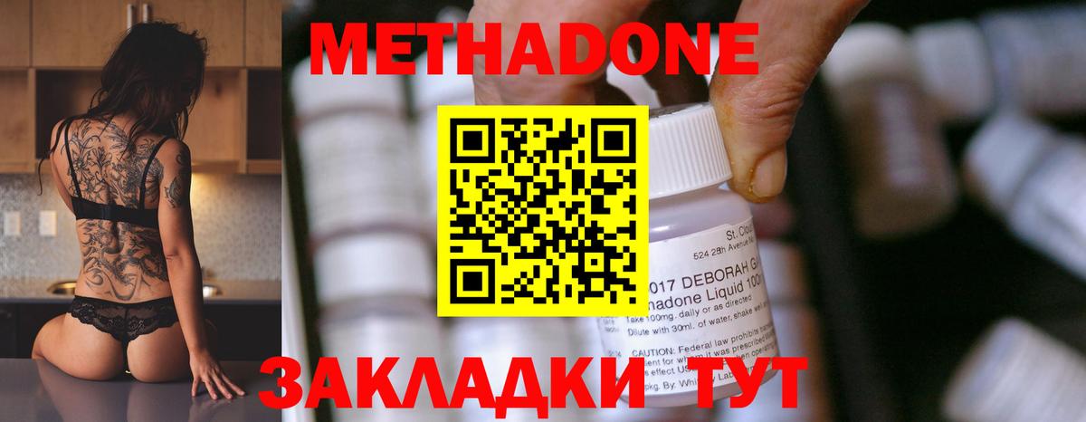 Сергиев Посад  МЕТАДОН кристалл  Вход с VPN 