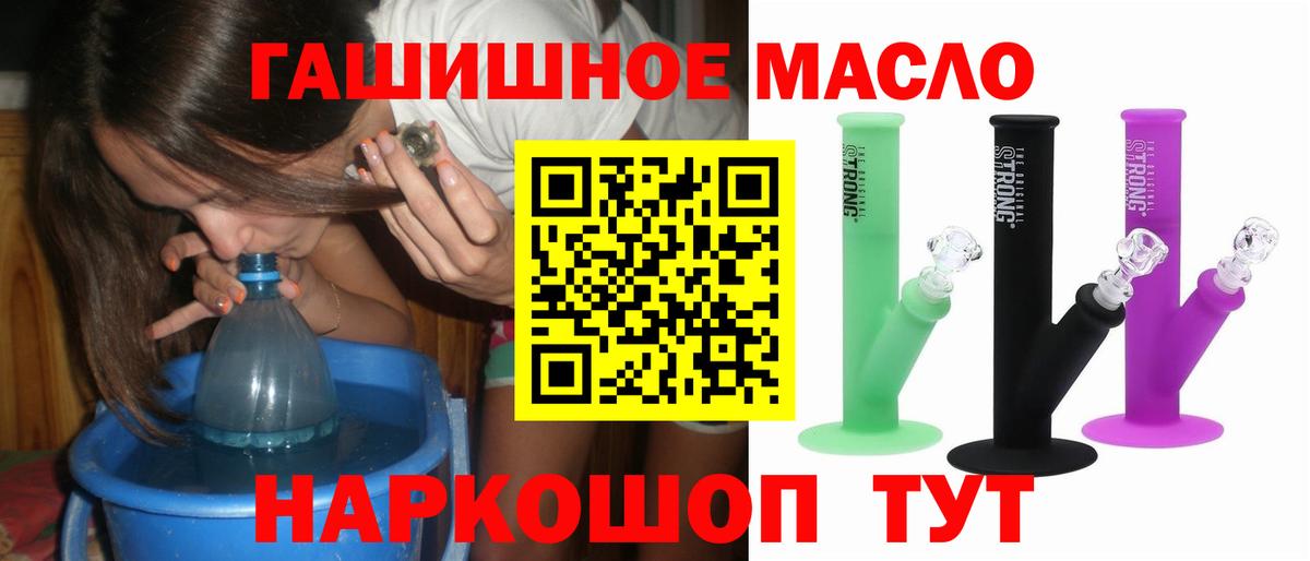ТГК Wax  Вход с VPN  Сергиев Посад  ТГК THC oil 